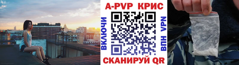 A-PVP Соль Северодвинск