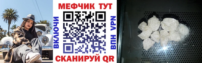 Меф кристаллы  Северодвинск 