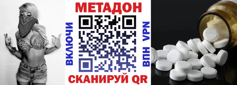 МЕТАДОН мёд  Северодвинск 